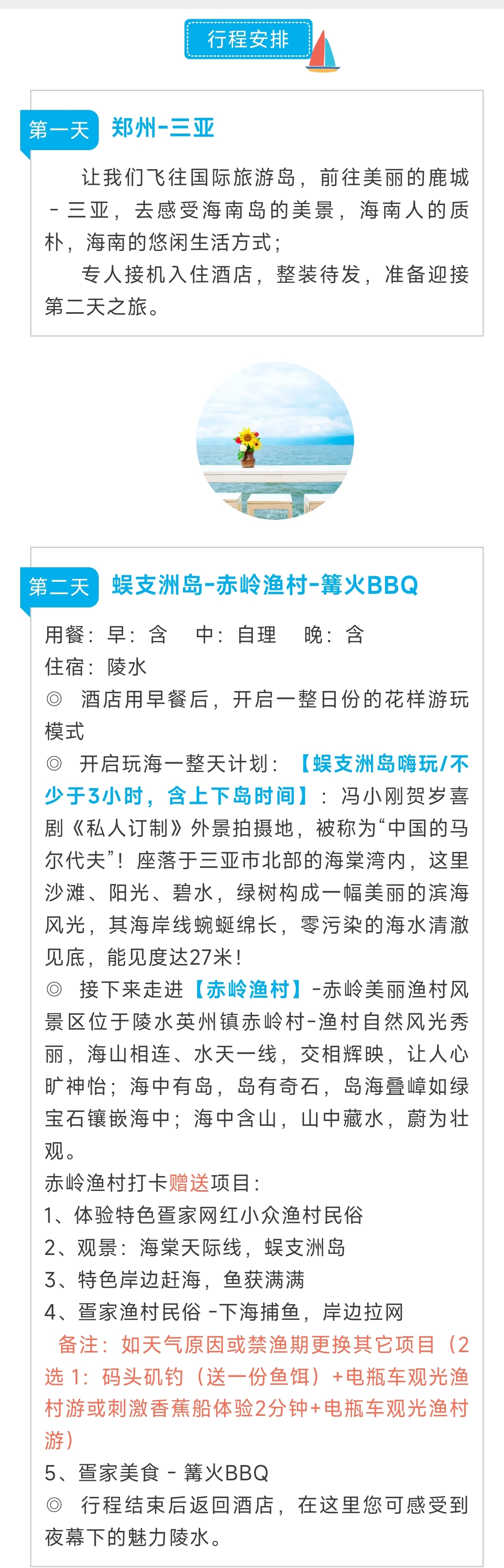 行程1.jpg