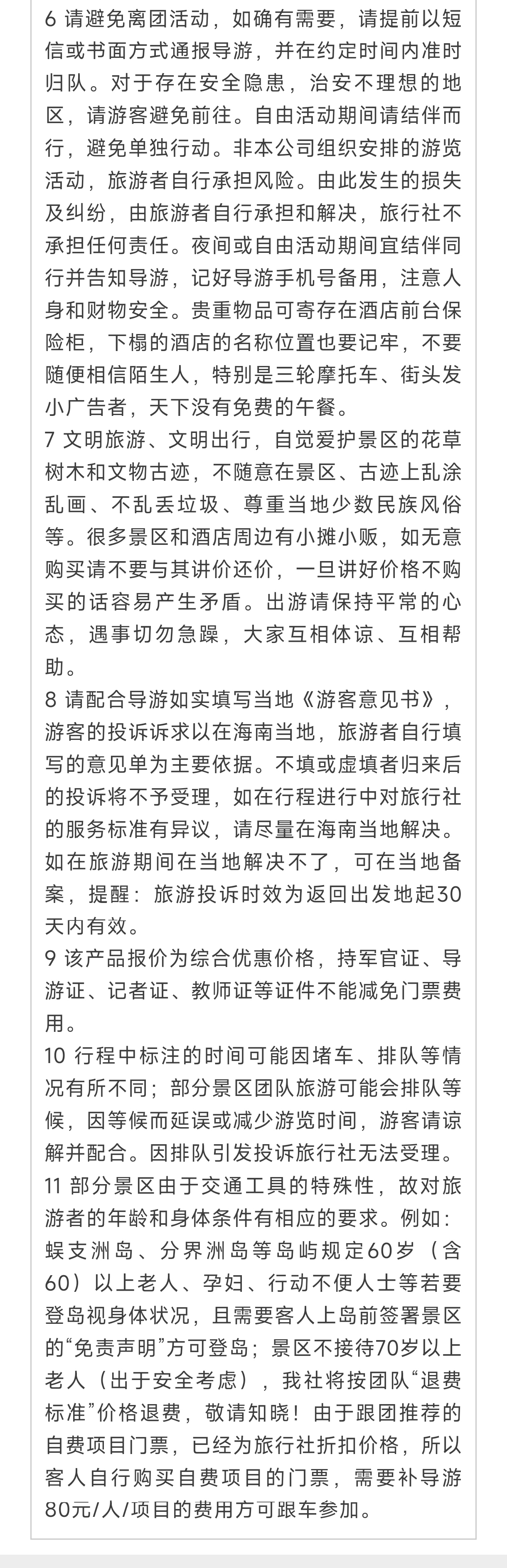 费用3.jpg