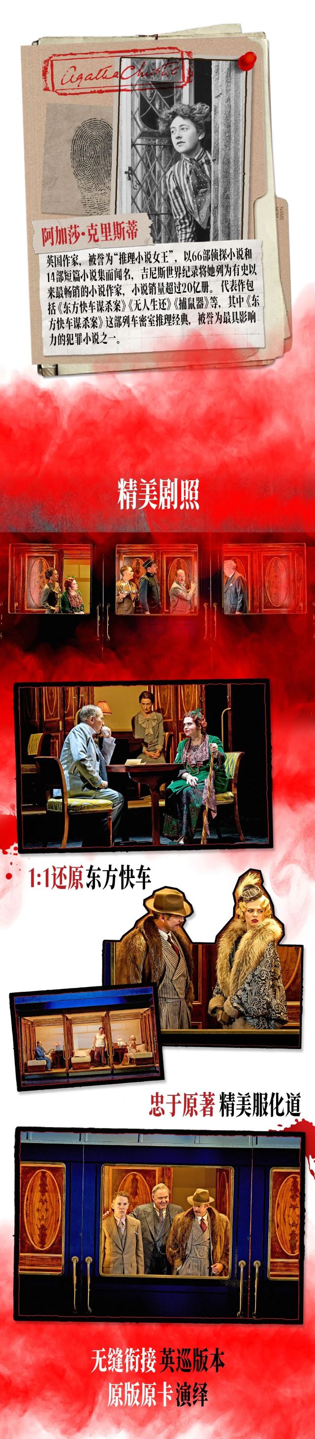 話劇《東方快車謀殺案》無錫站2.jpg