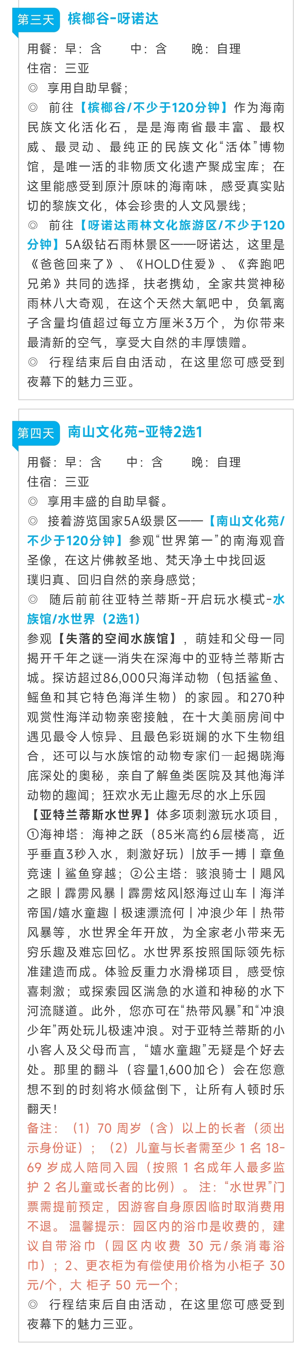 行程2.jpg