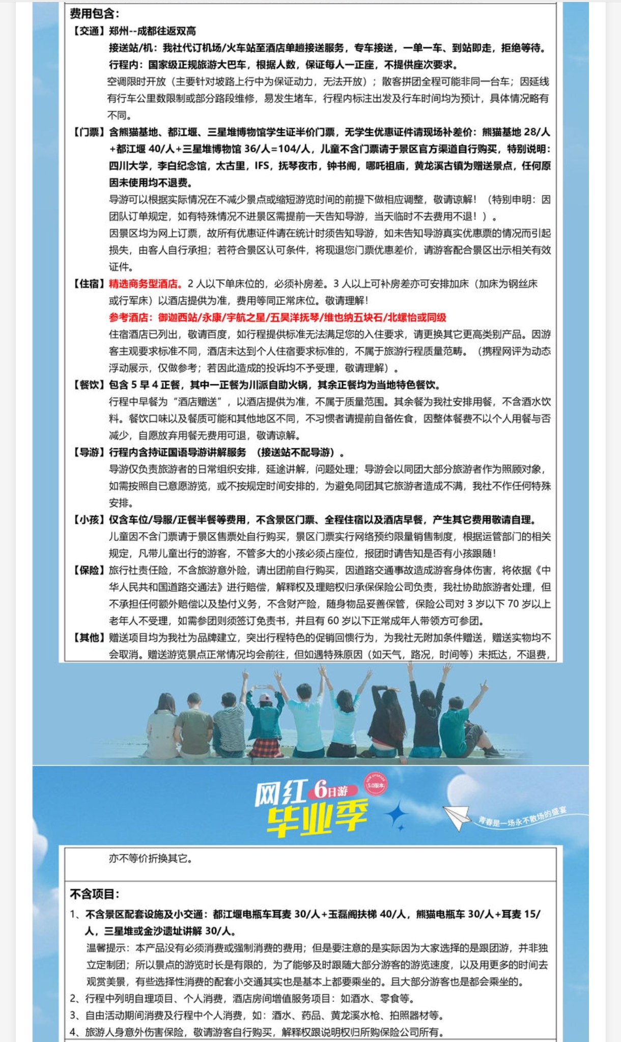 费用.jpg