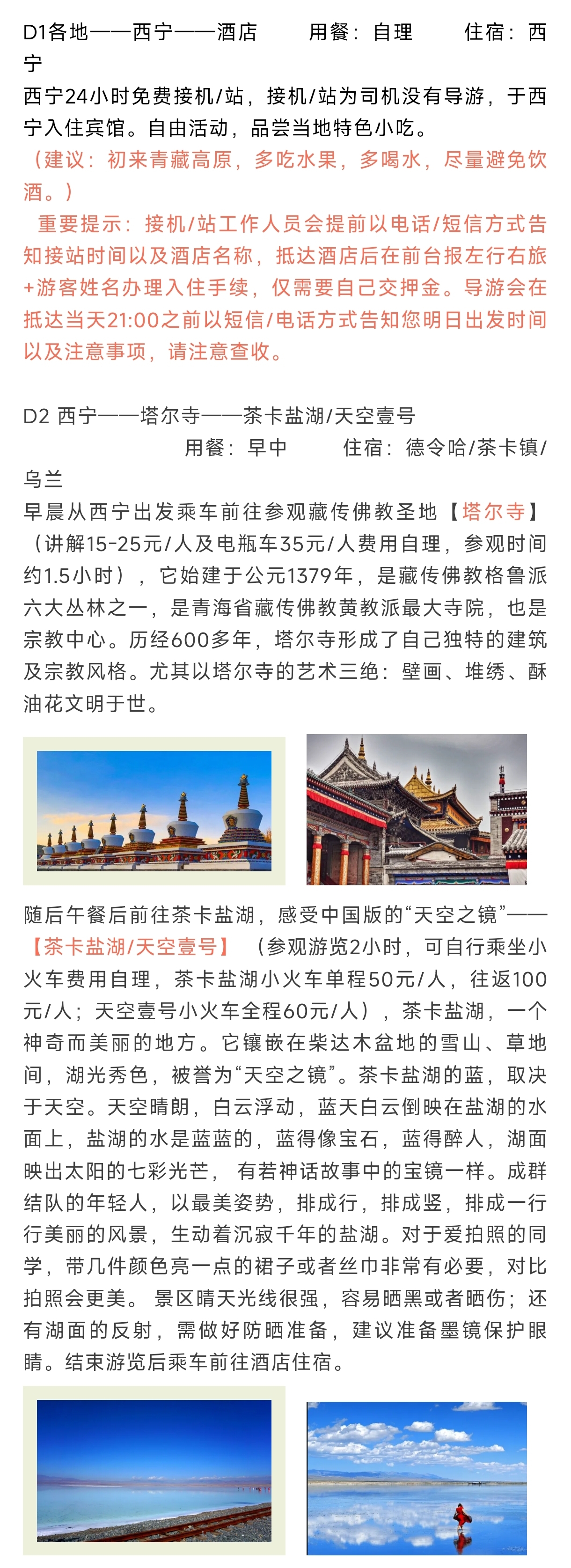 行程1.jpg