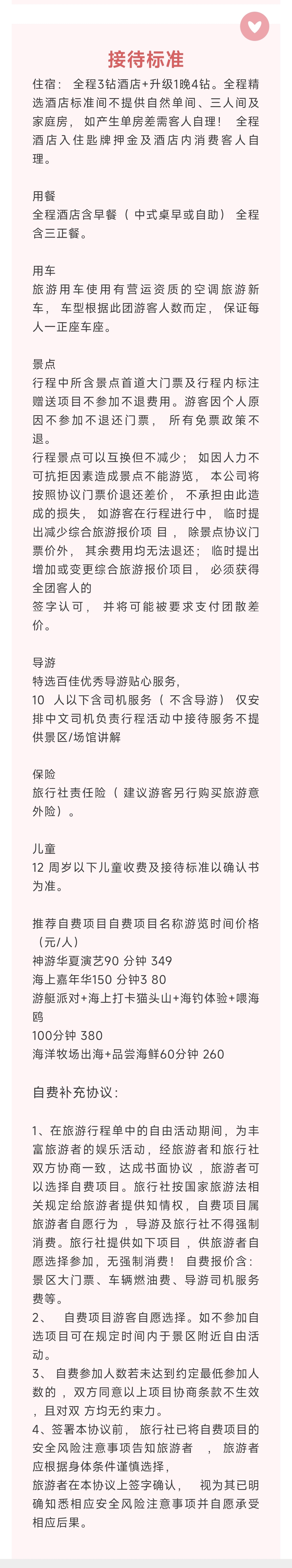 费用_1.jpg
