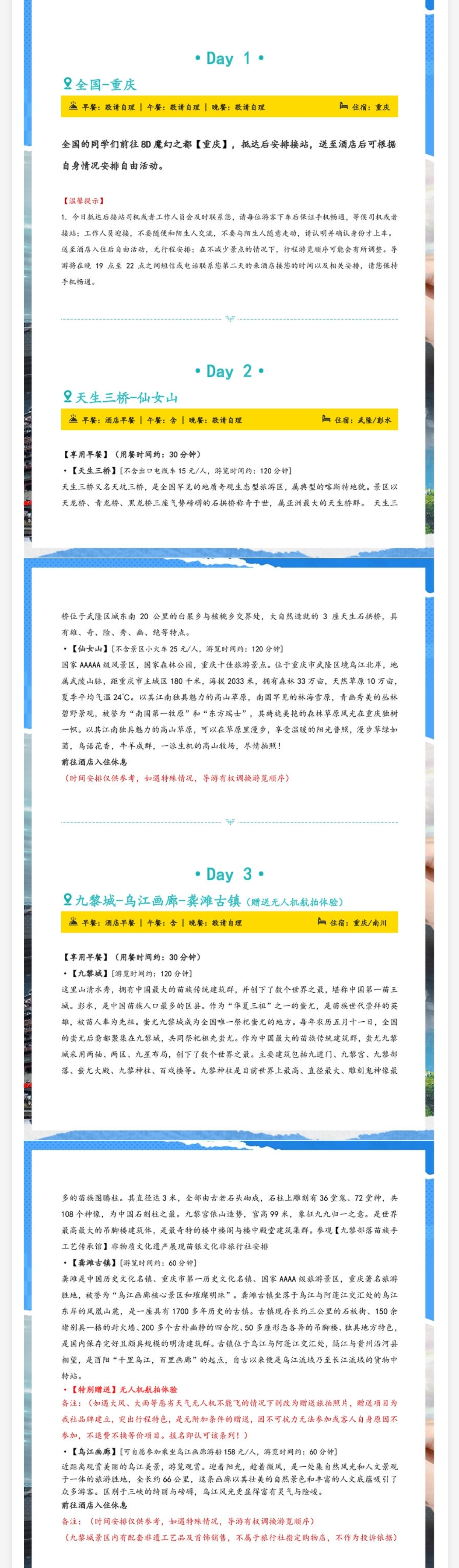 行程1.jpg