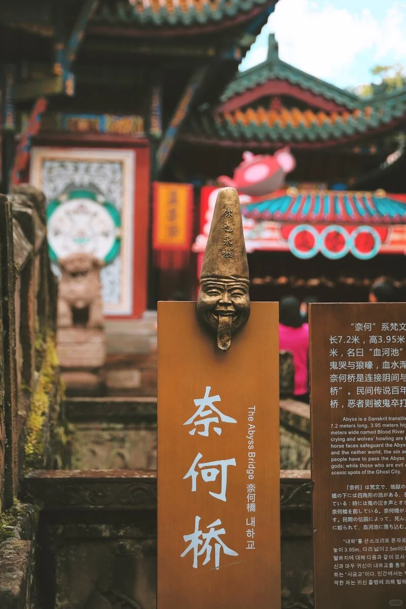 重慶豐都鬼城