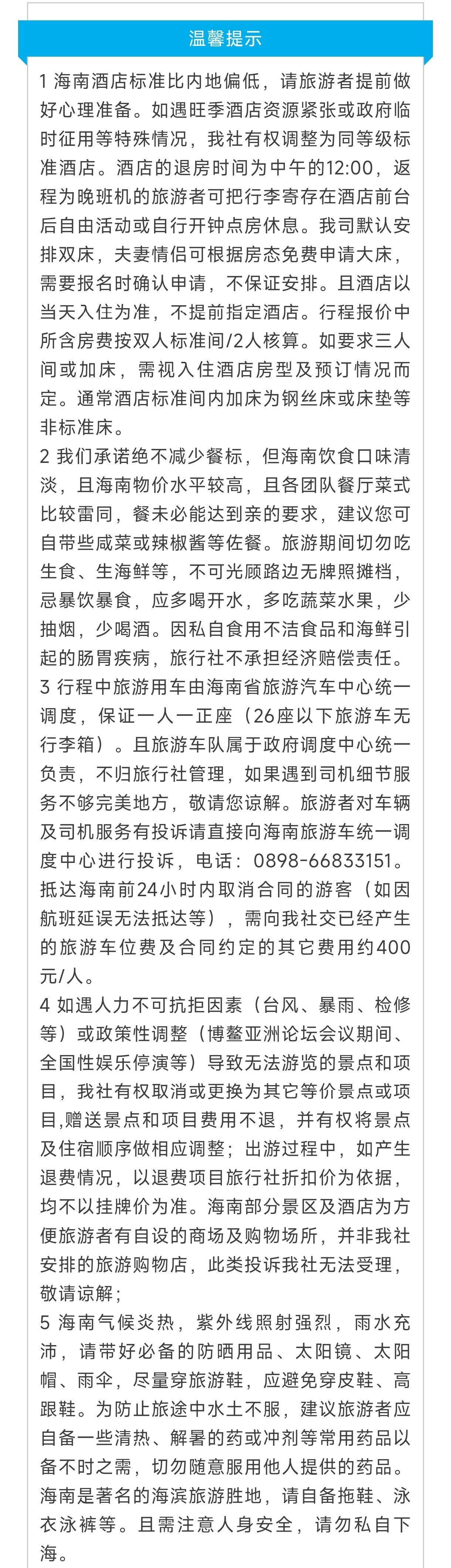 费用2.jpg