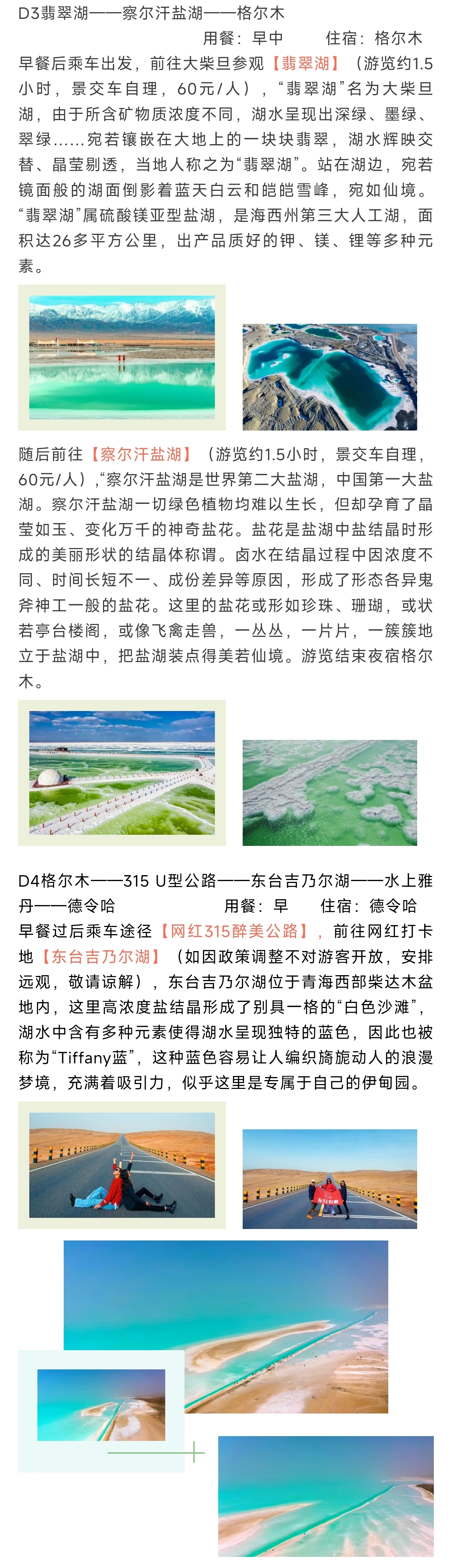 行程2.jpg