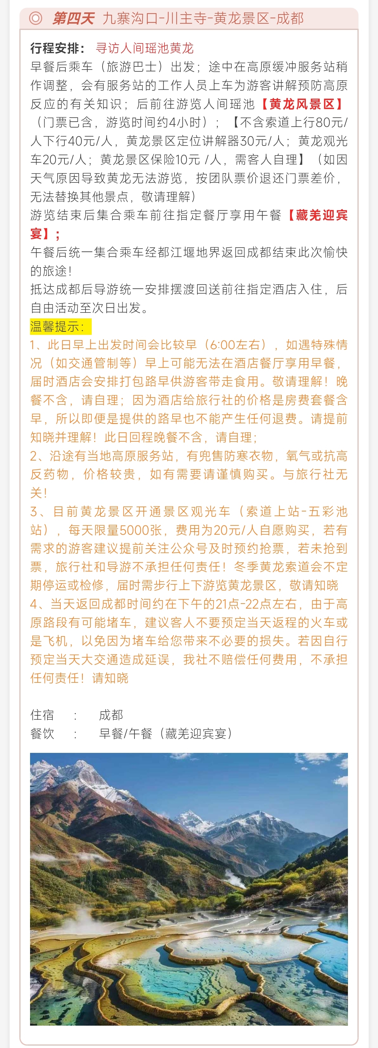 行程4.jpg