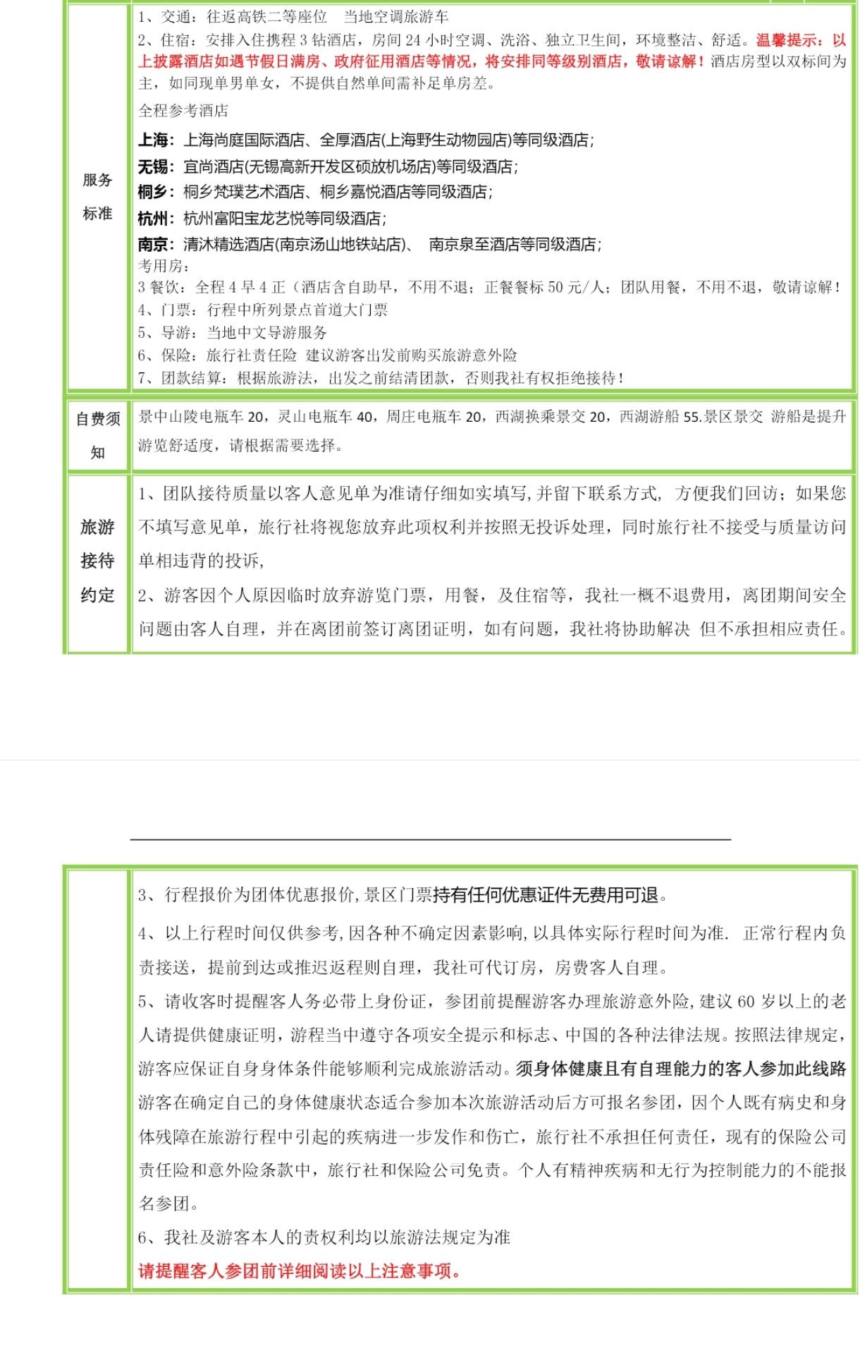 费用.jpg