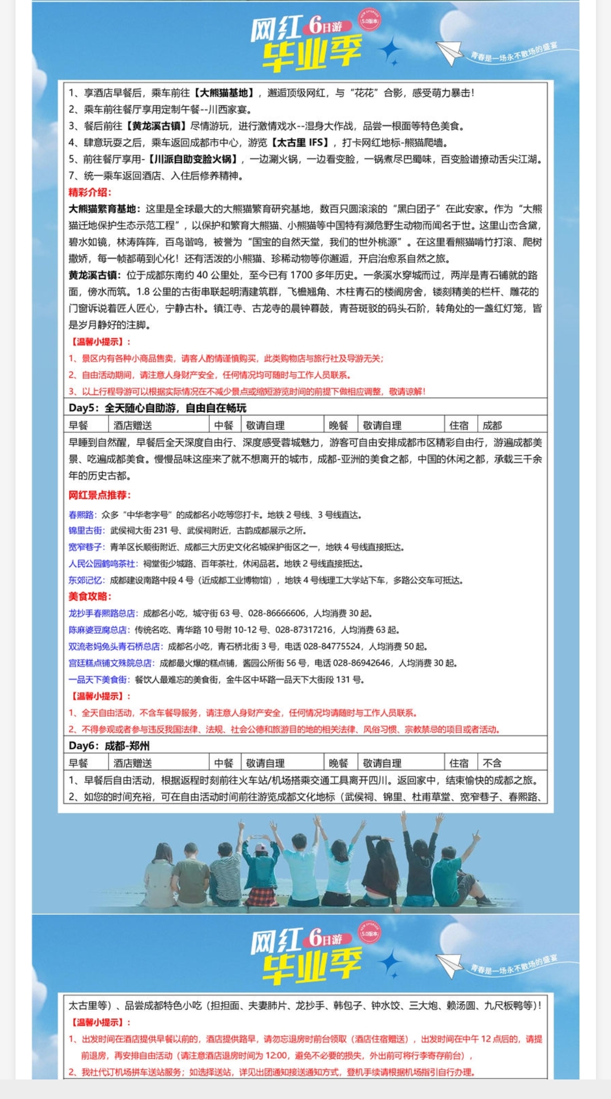 行程2.jpg