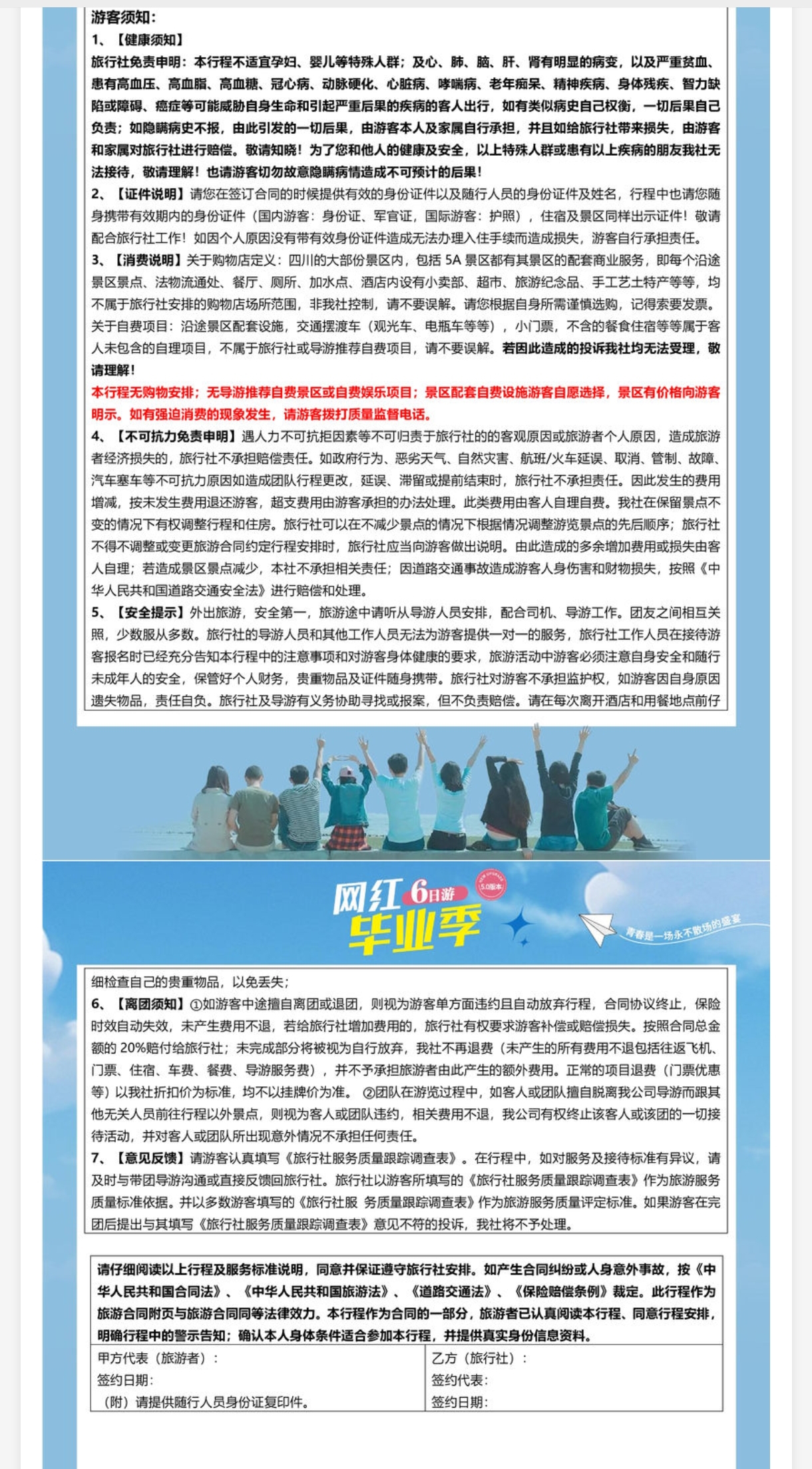 须知.jpg