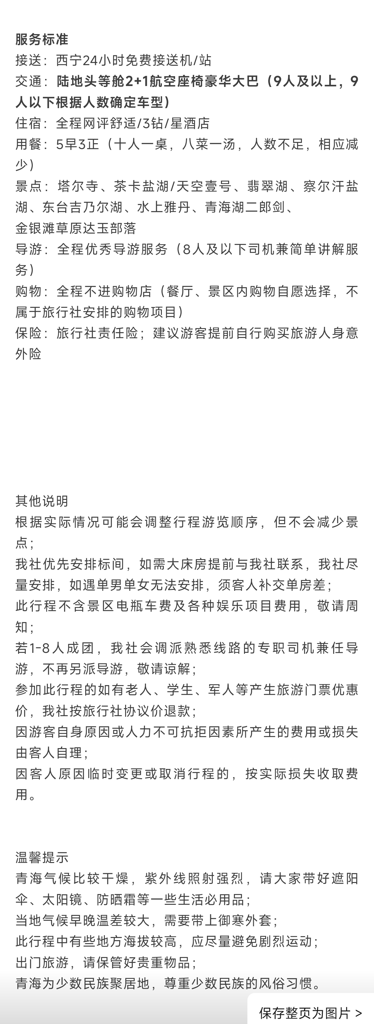 费用.jpg
