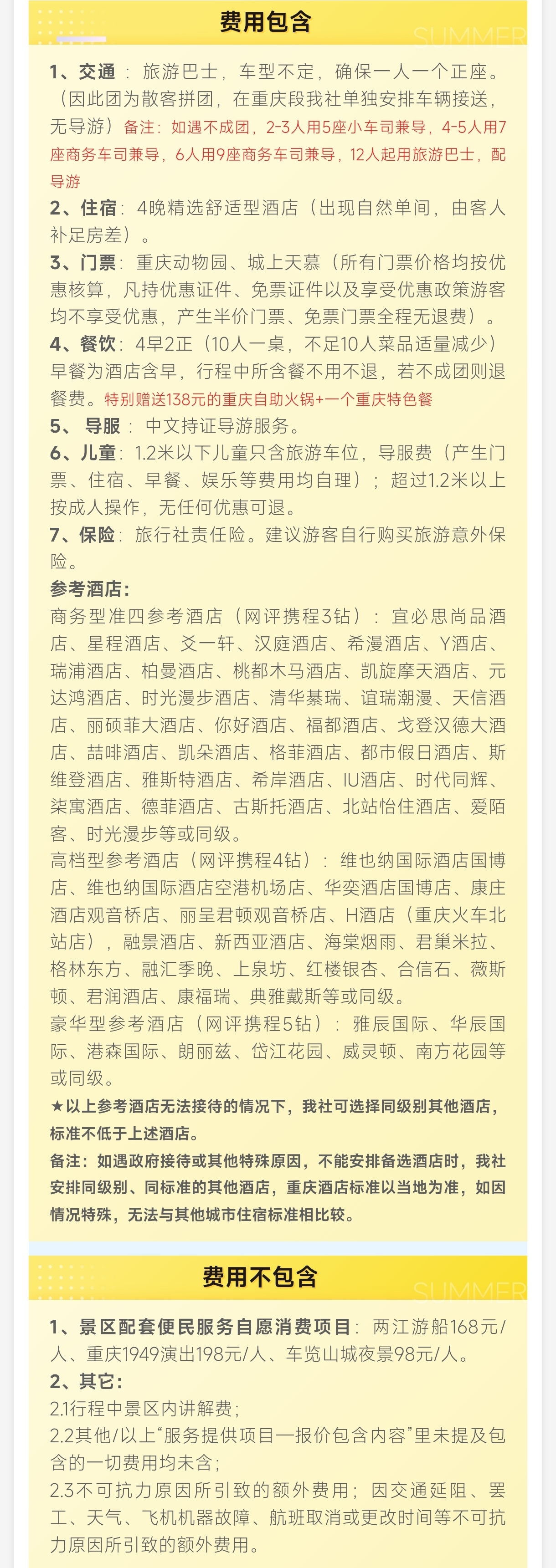 费用1.jpg