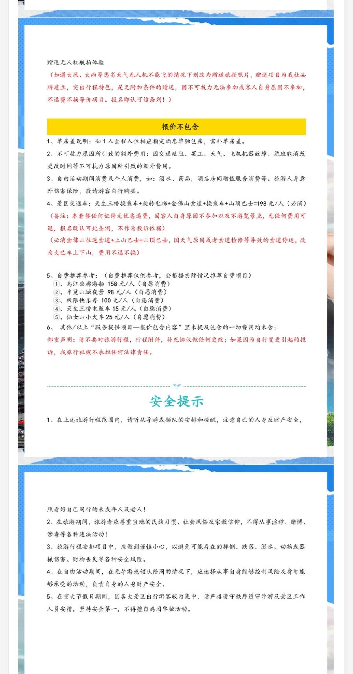 费用2.jpg