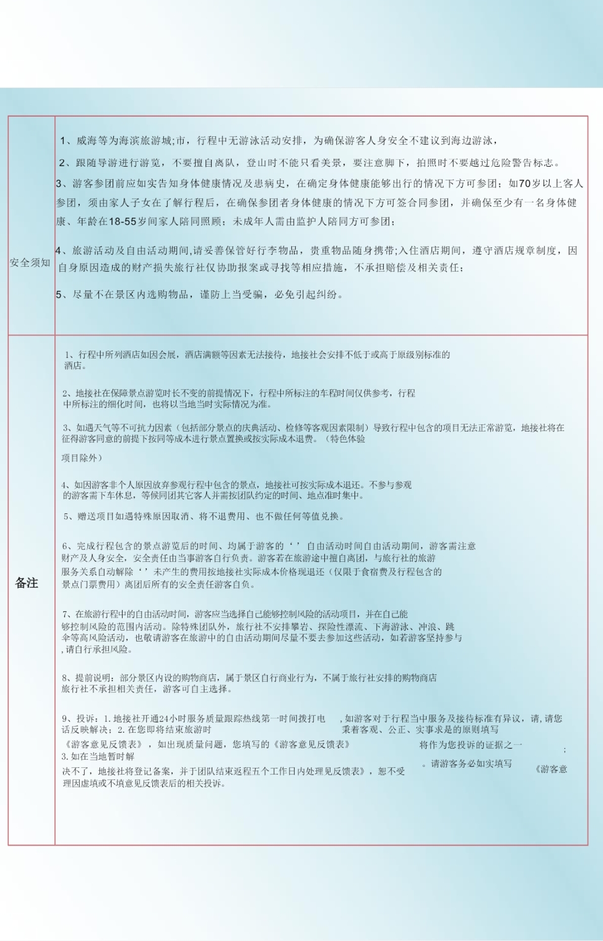 费用 1.jpg