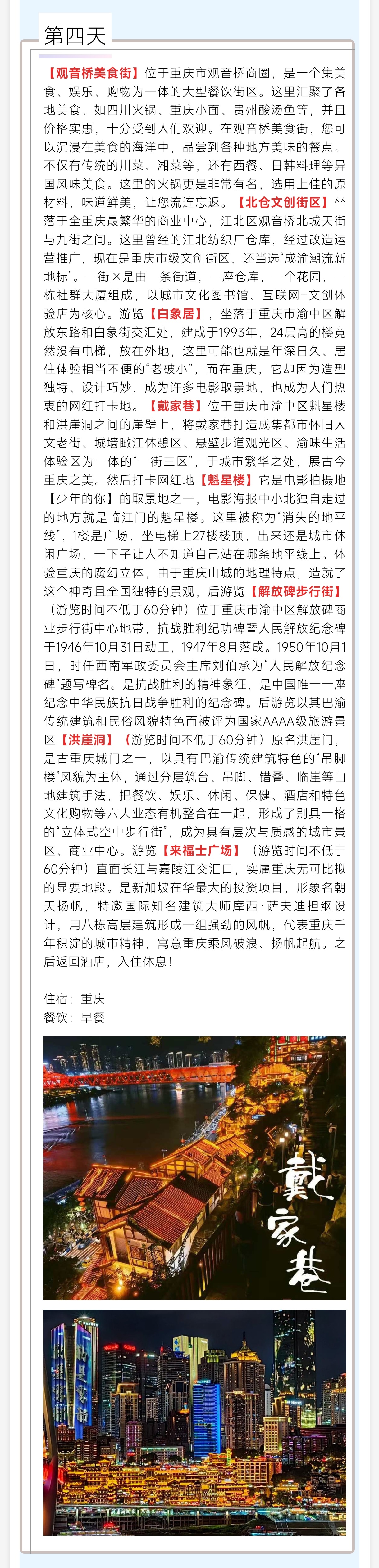 行程4.jpg