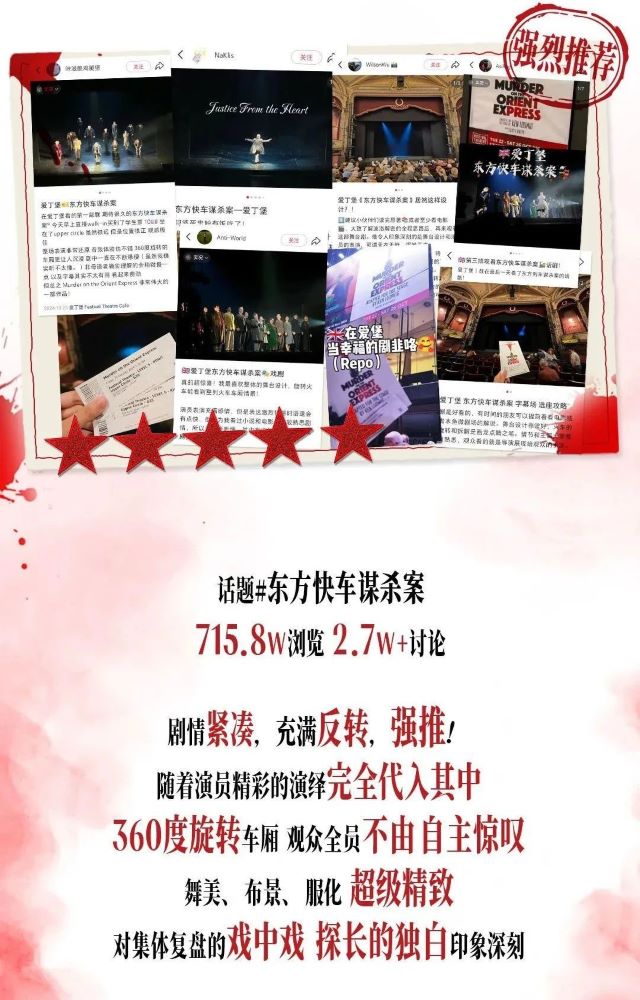 話劇《東方快車謀殺案》無錫站4.jpg