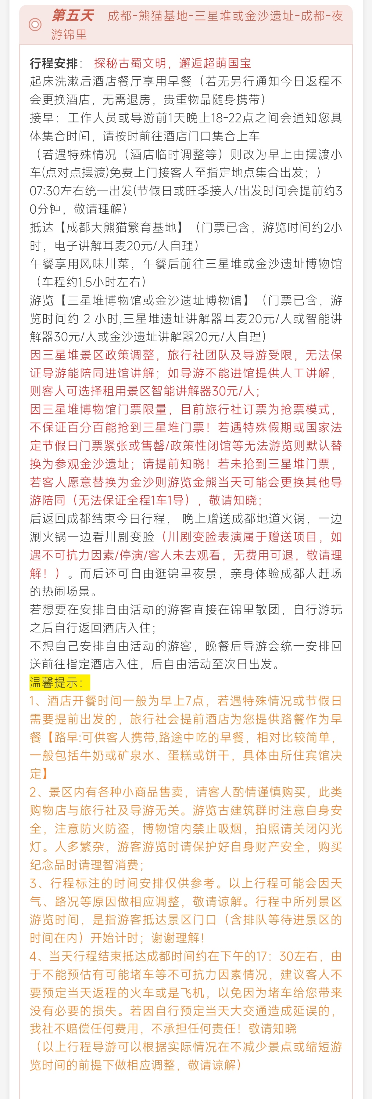 行程5.jpg