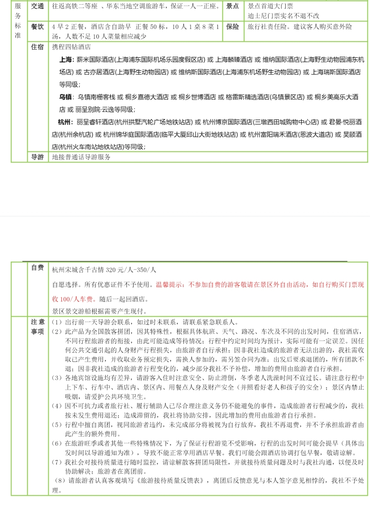 费用.jpg