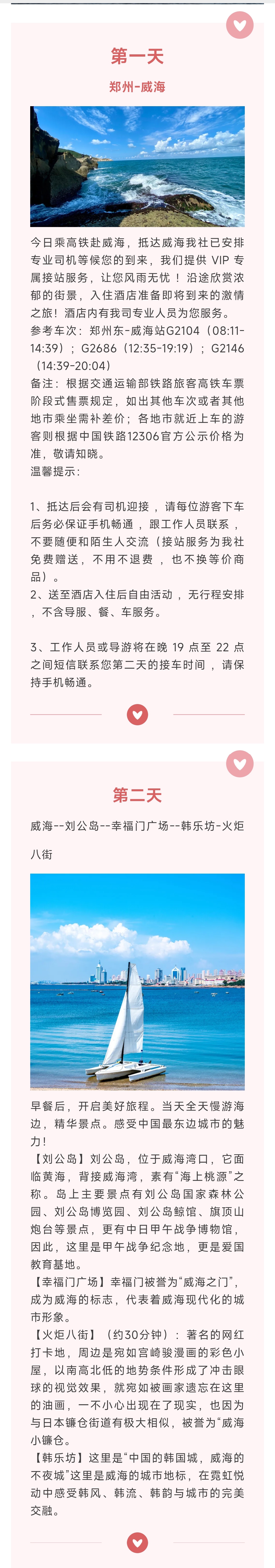 行程1.1.jpg