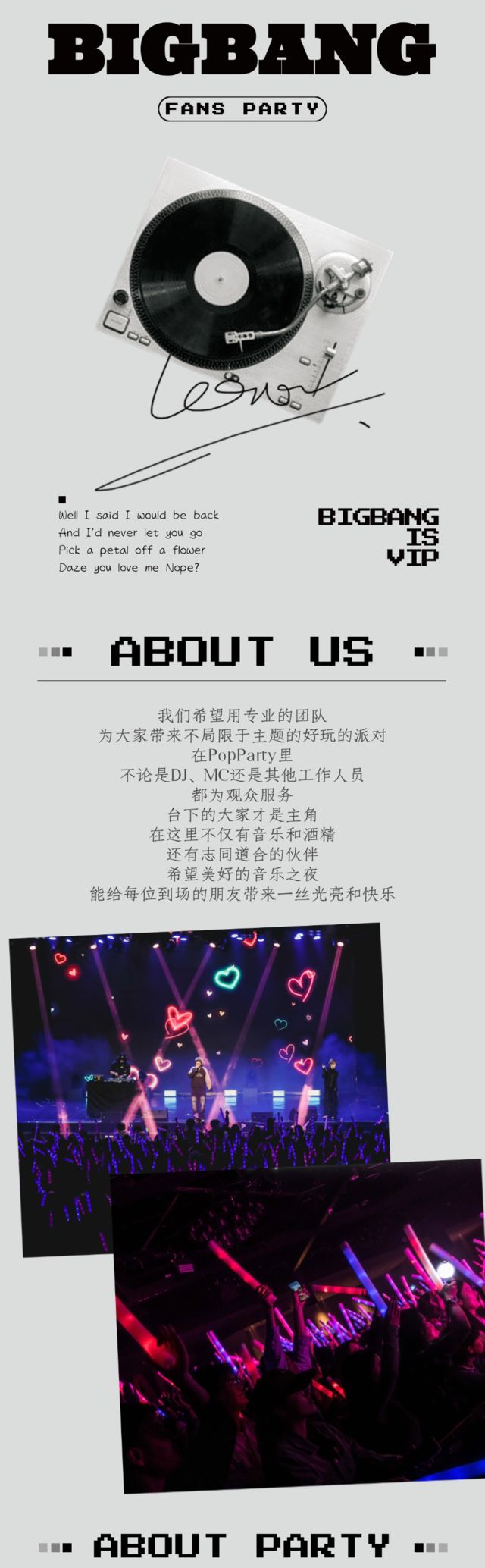 BIGBANG專場VIP派對石家莊站1.jpg