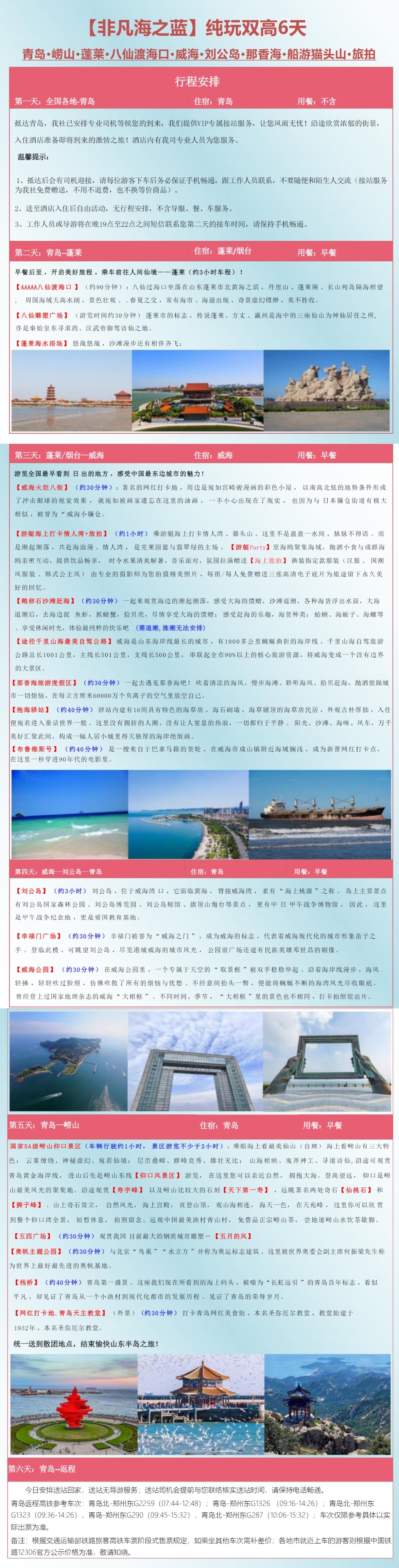 行程.jpg