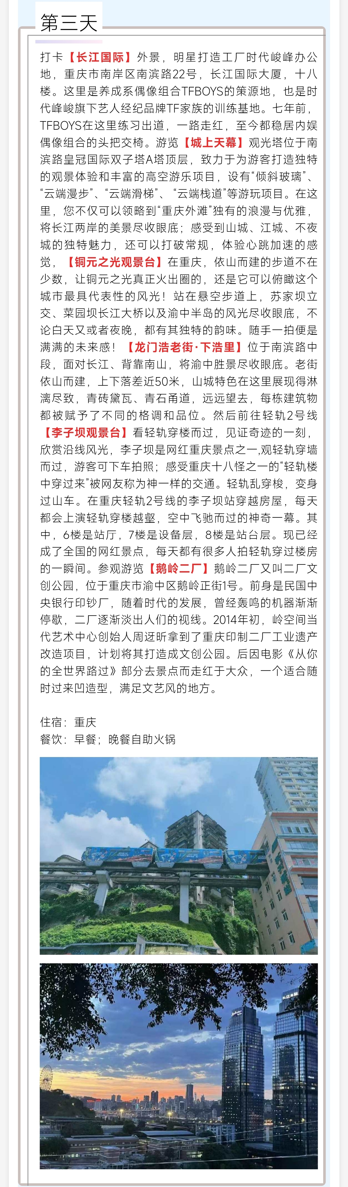 行程3.jpg