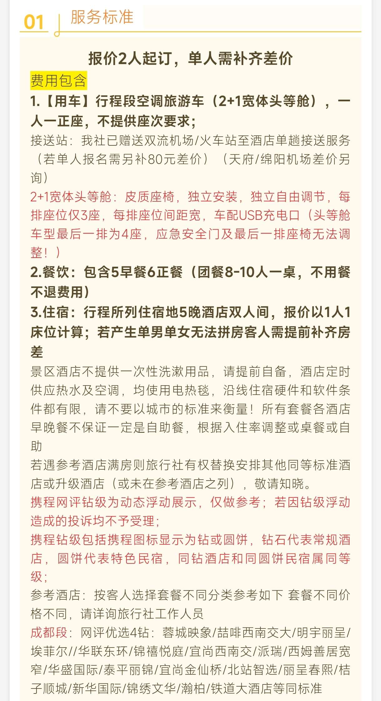 费用1.jpg