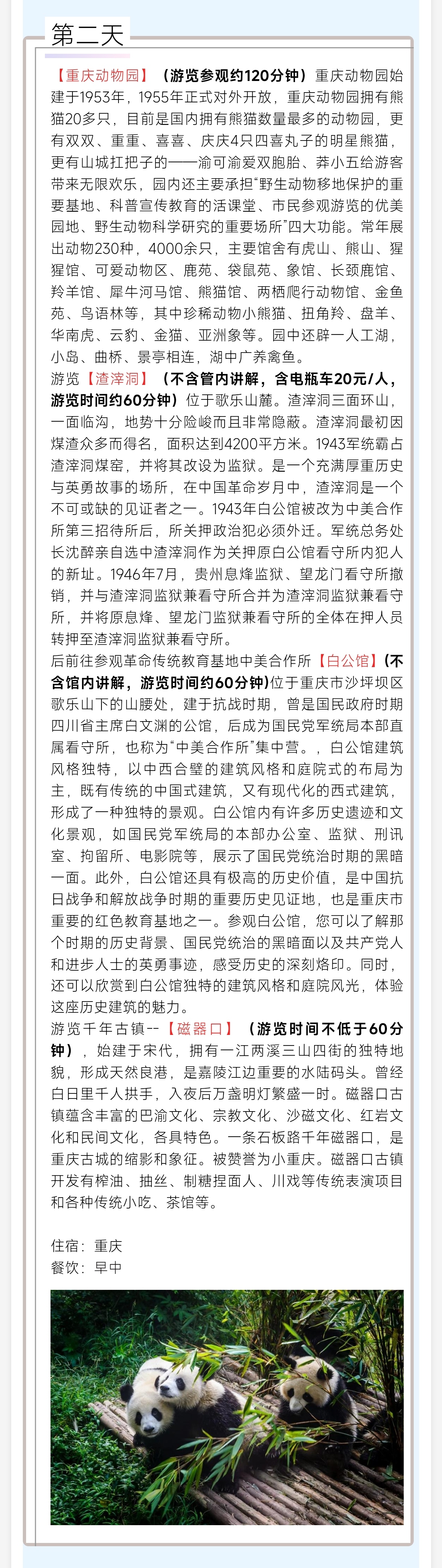 行程2.jpg