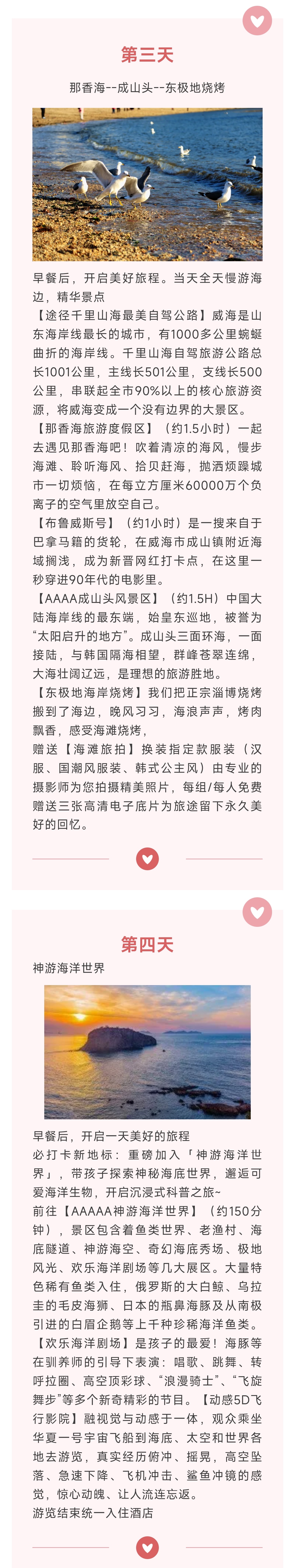 行程1.2.jpg