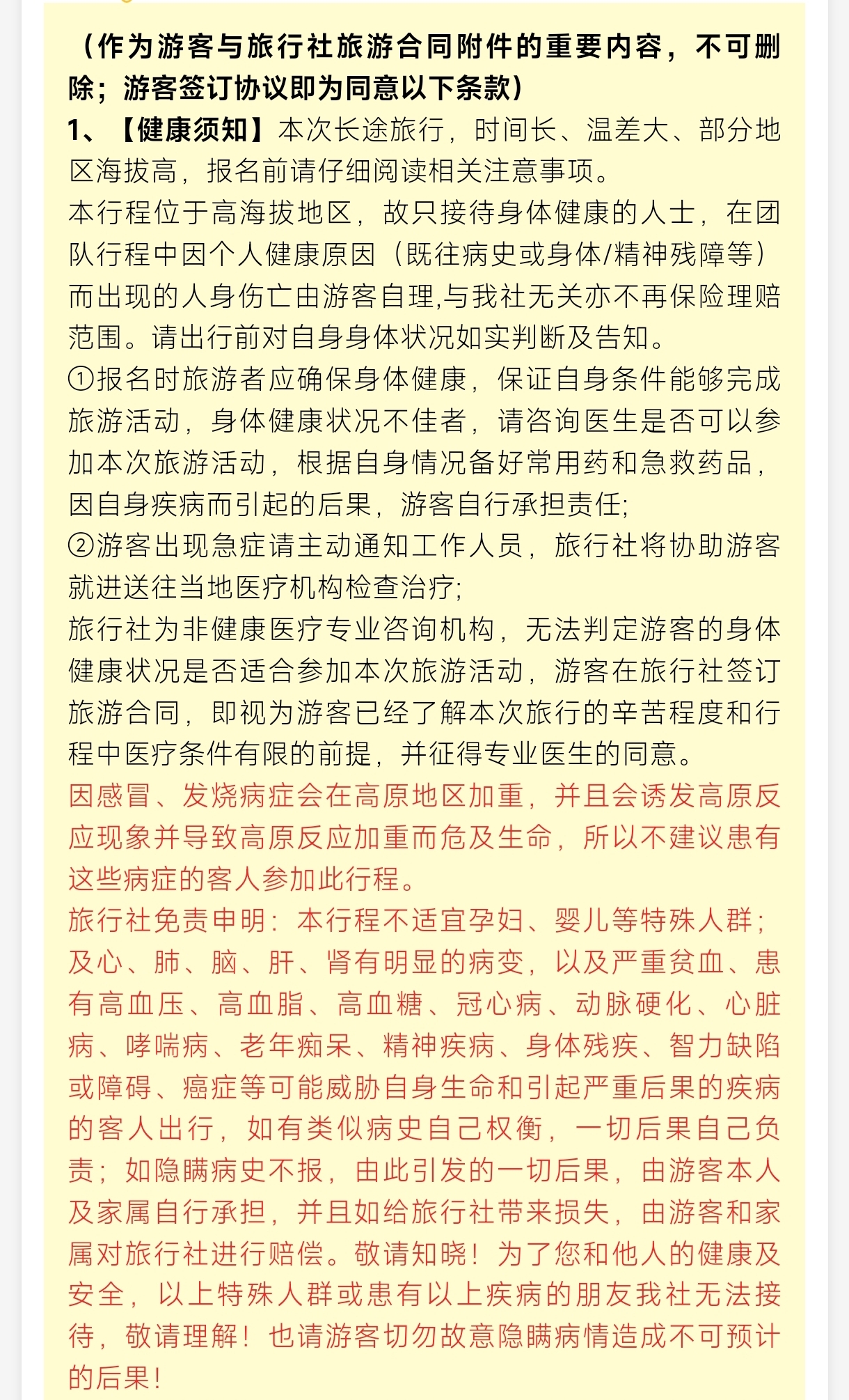 须知1.jpg
