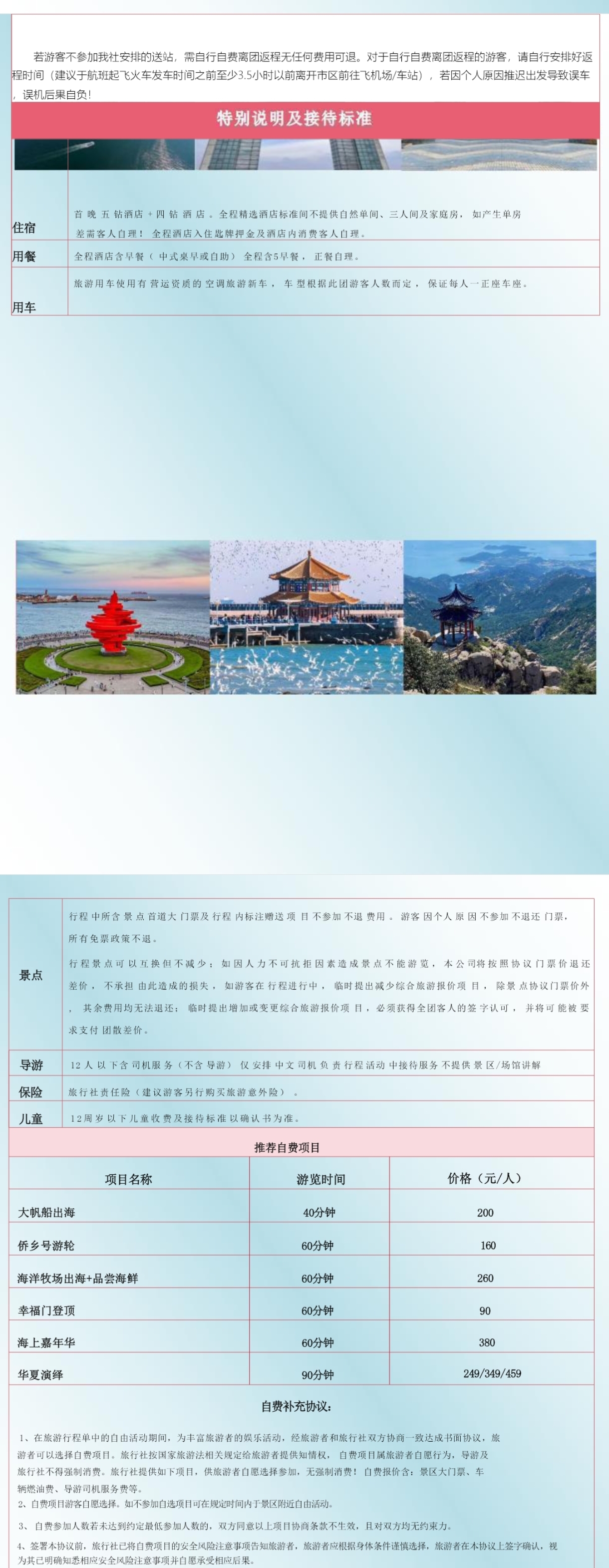 费用.jpg