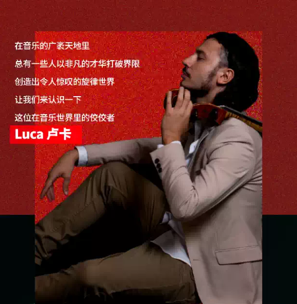 南昌2025盧卡跨界雙杰超燃音樂會演出時間表(附門票價格+曲目單+訂票攻略)