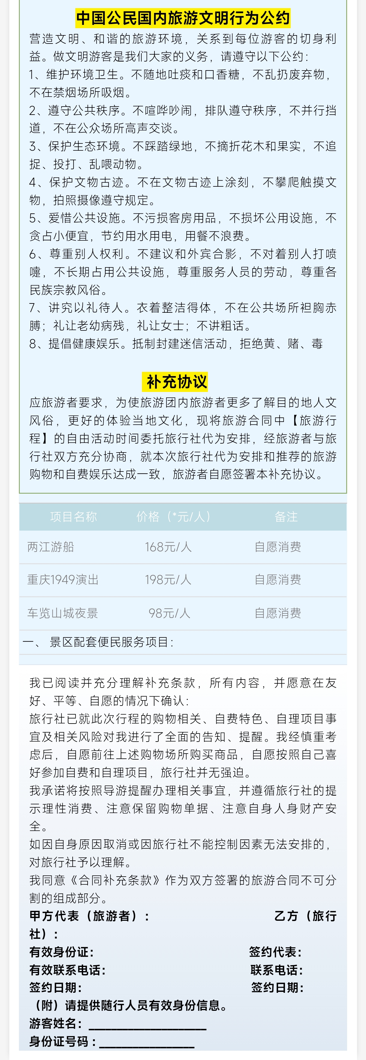 须知.jpg