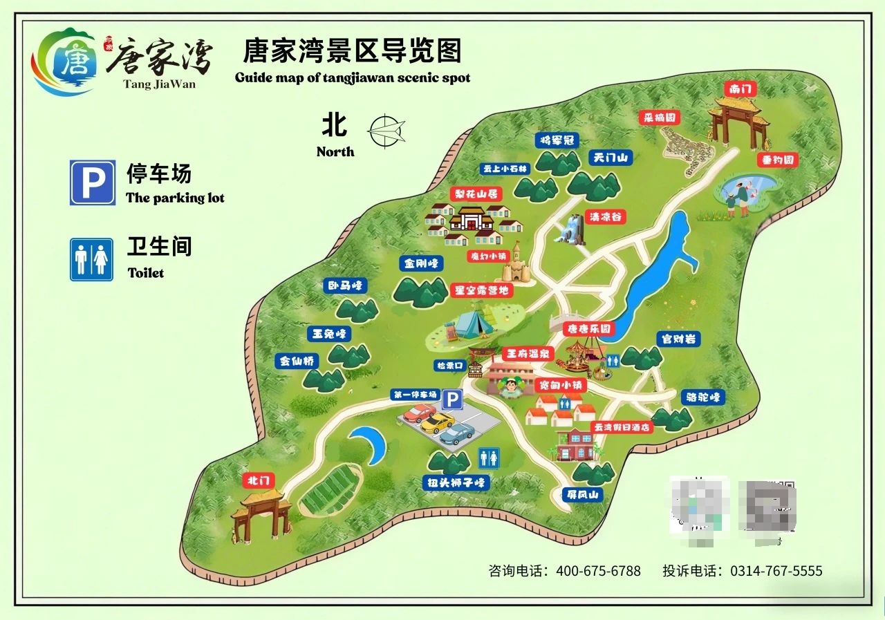 承德唐家灣景區(qū)