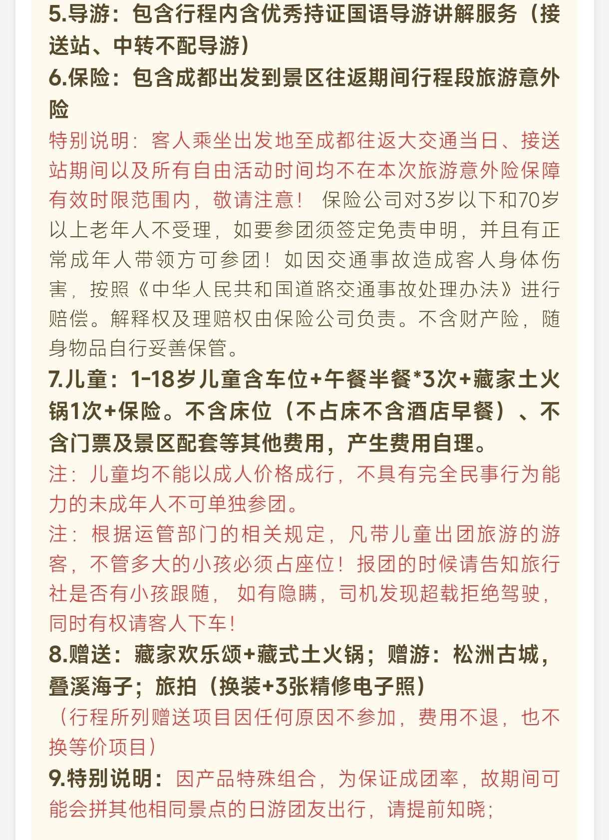 费用4.jpg
