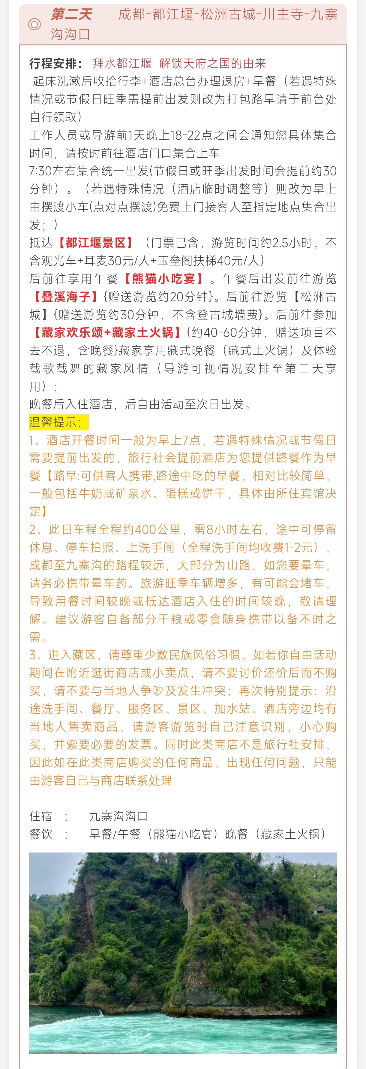 行程2.jpg