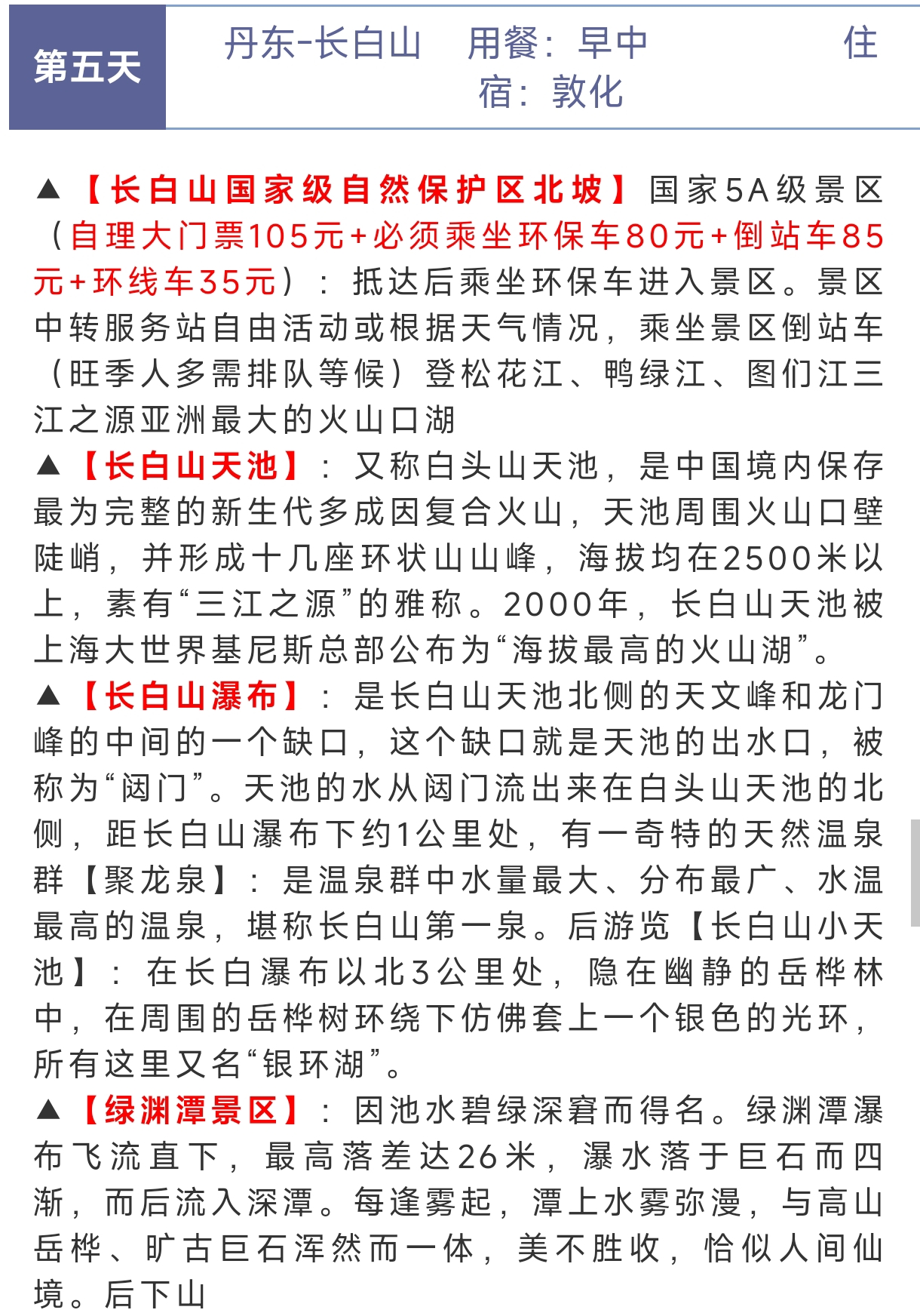 行程4.jpg