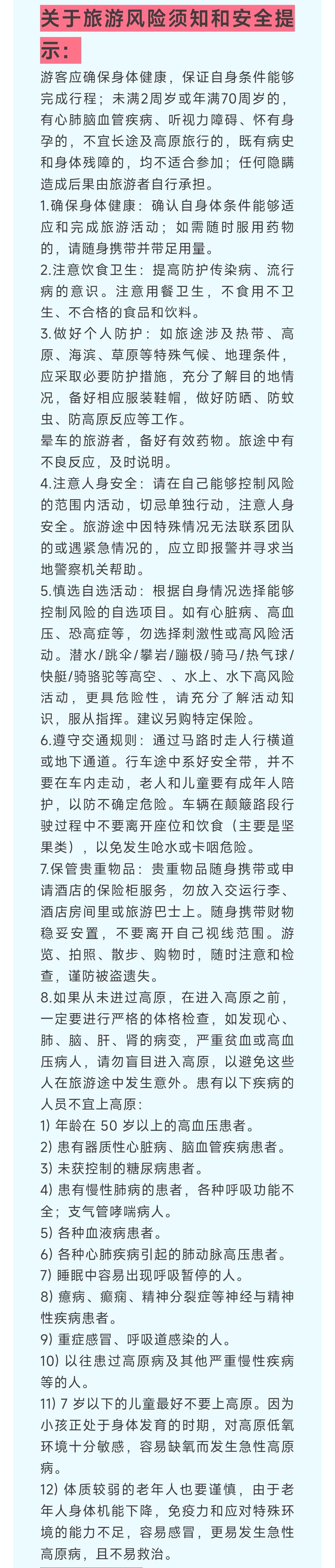 须知3.jpg