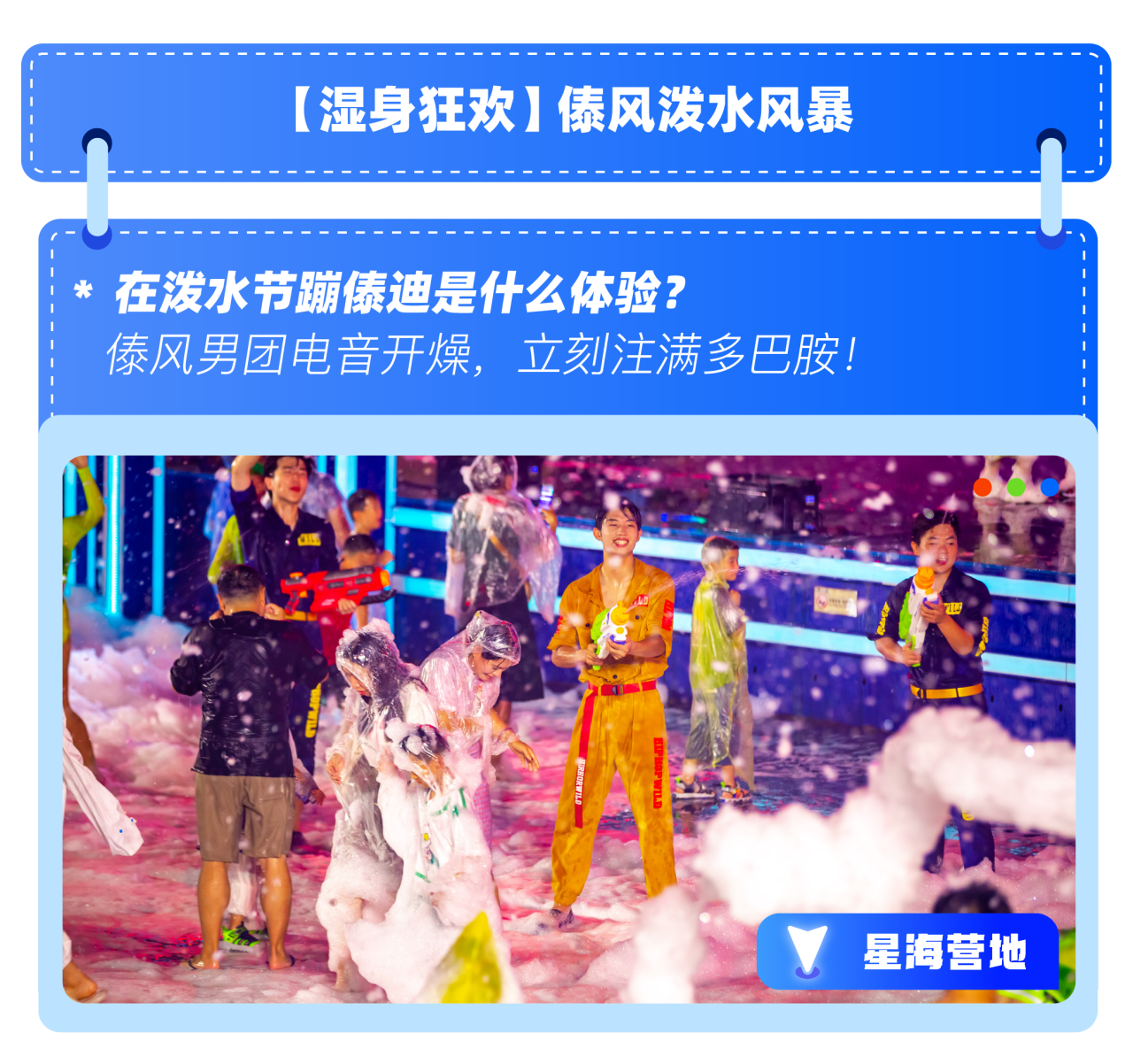 鄭州海昌海洋旅游度假區(qū)