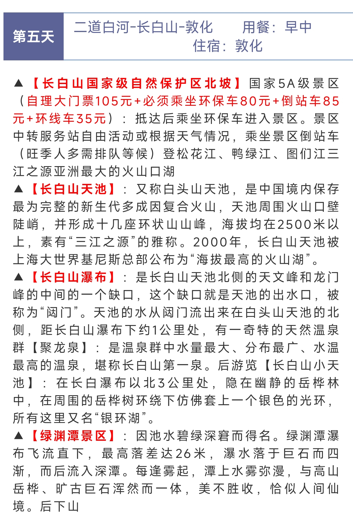 行程4.jpg