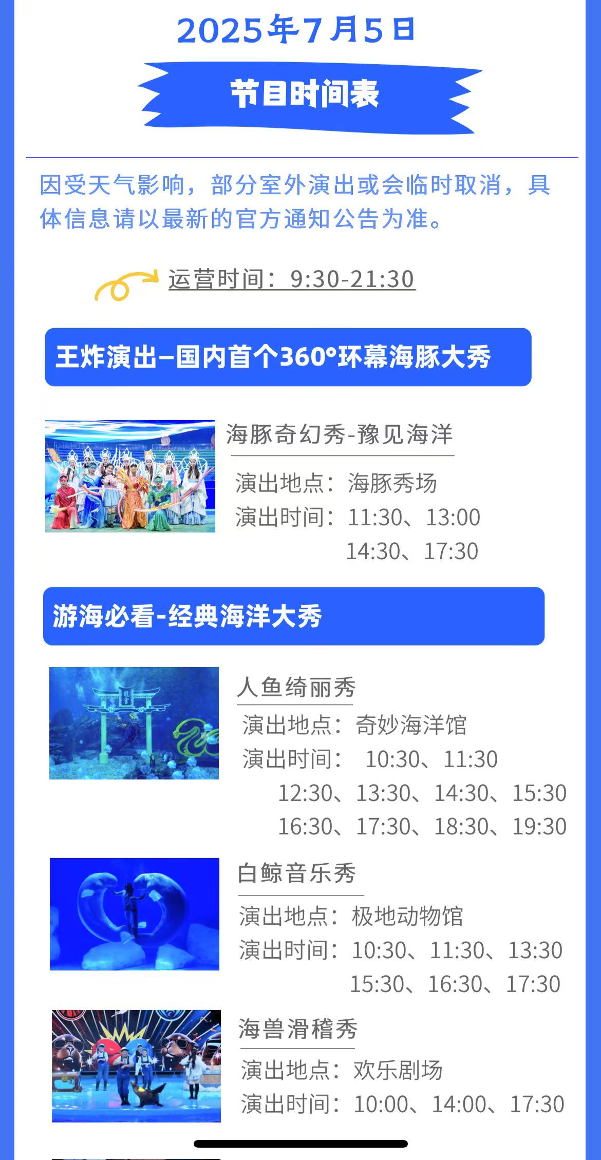 鄭州海昌海洋旅游度假區(qū)