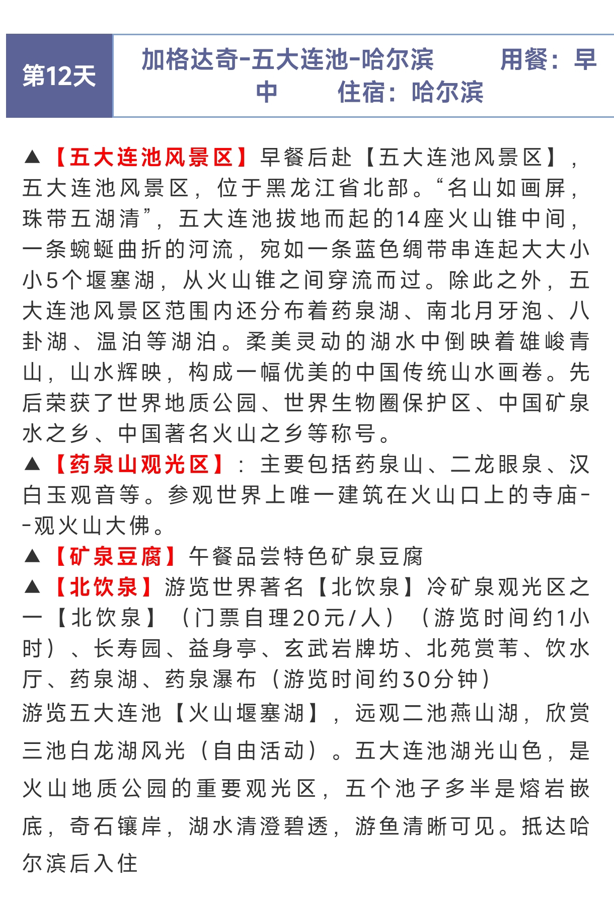 行程14.jpg