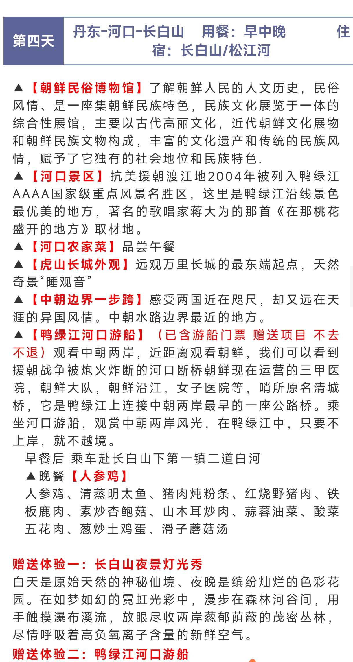 行程3.jpg