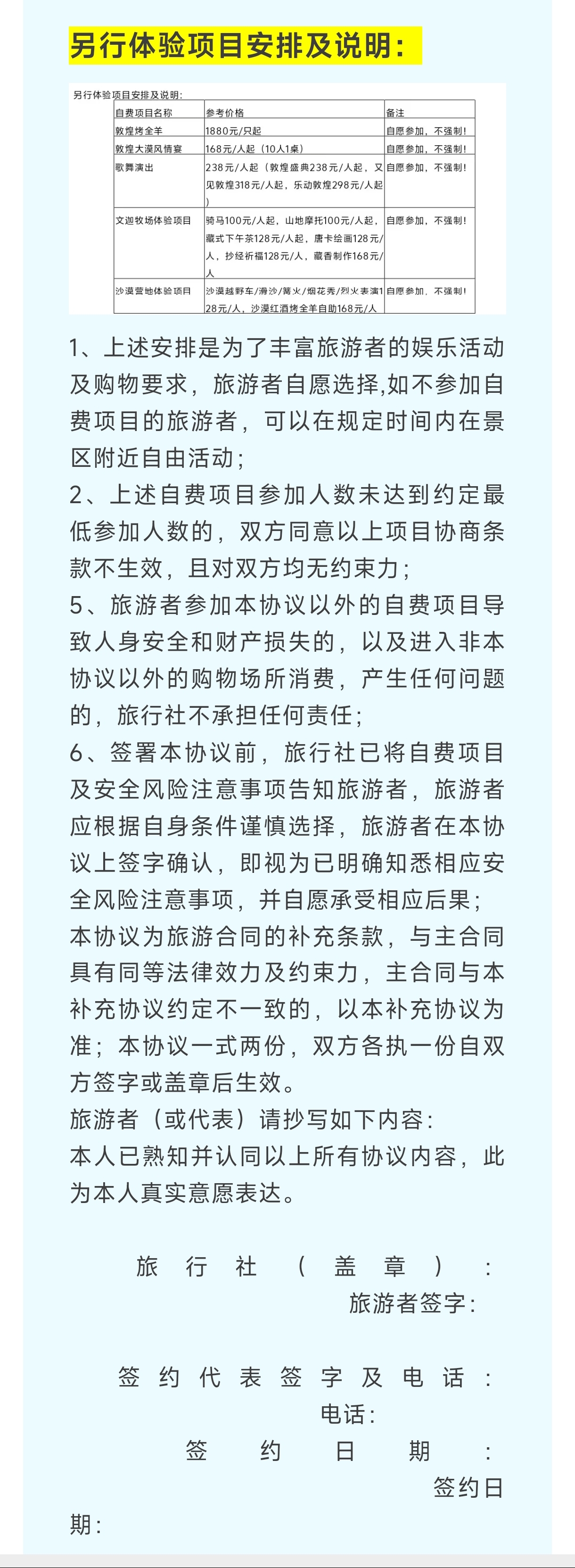 费用3.jpg