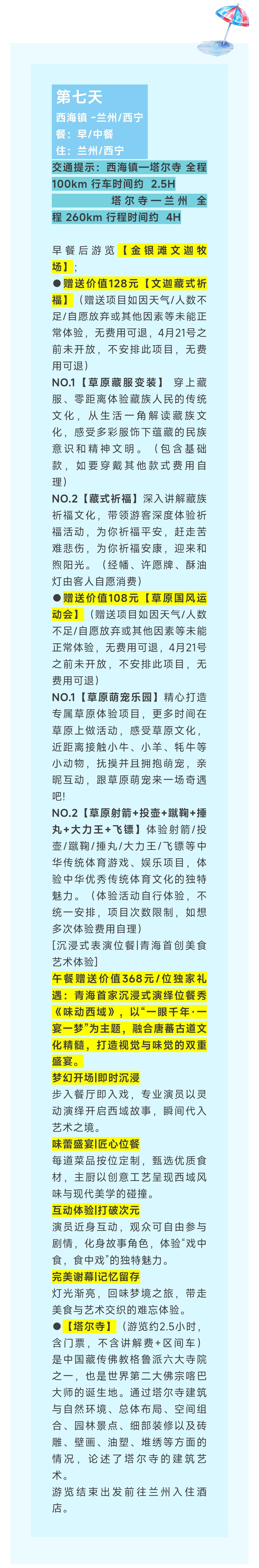 行程2.2.jpg