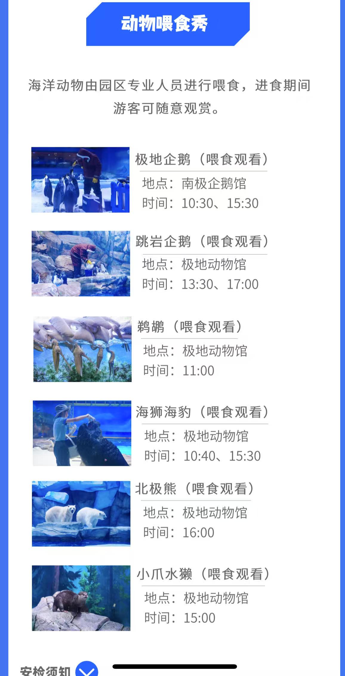 鄭州海昌海洋旅游度假區(qū)