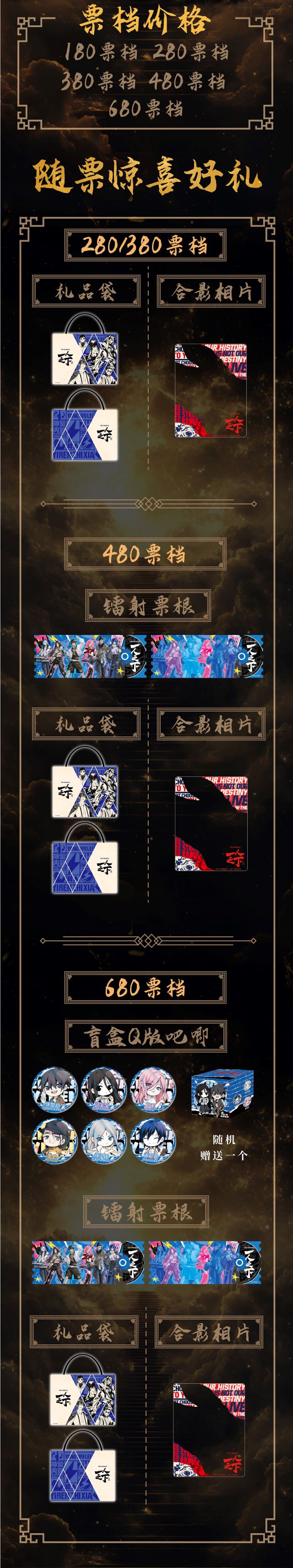 音樂(lè)劇《一人之下》濟(jì)南站6.jpg