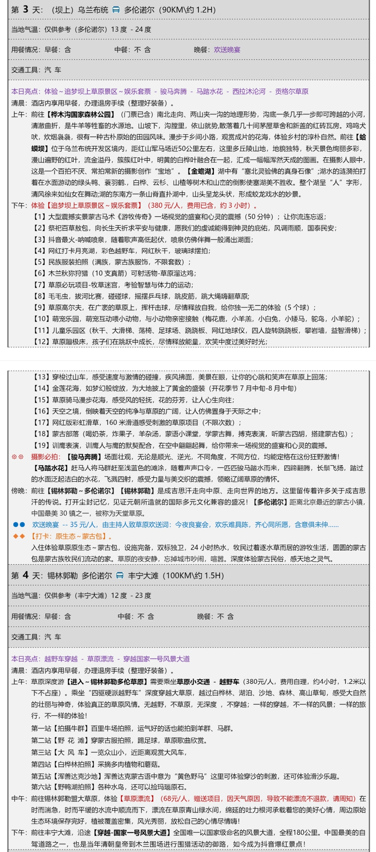 行程2.jpg