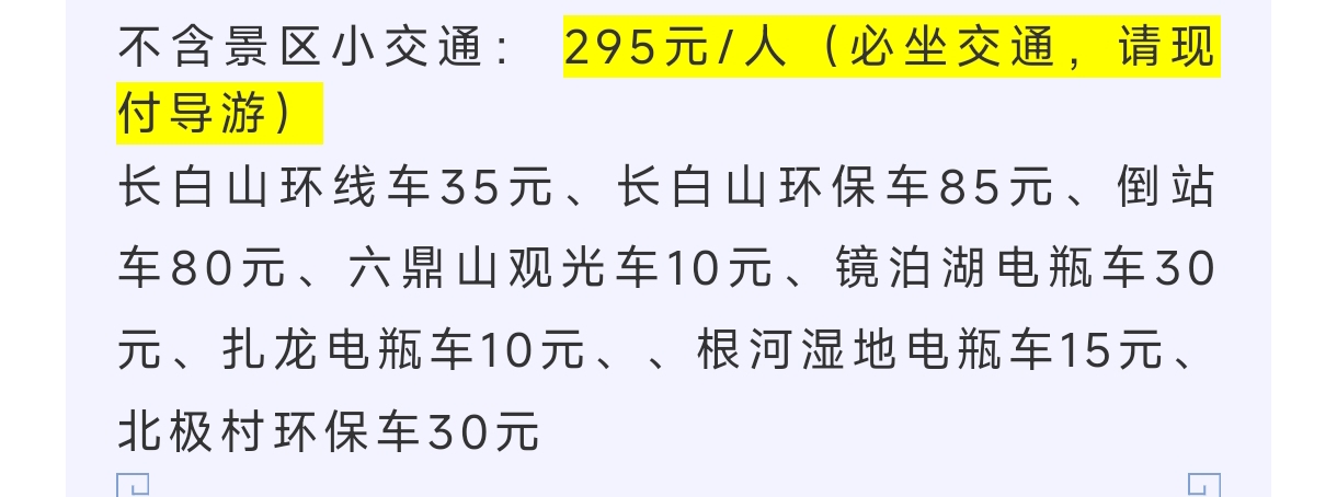 费用2.jpg